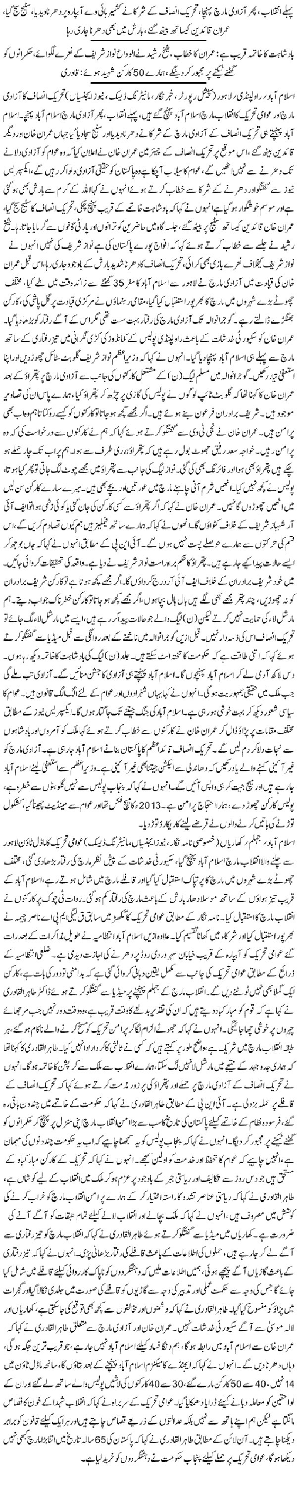 Minhaj-ul-Quran  Print Media Coverage Daily-Exprees-Page-1